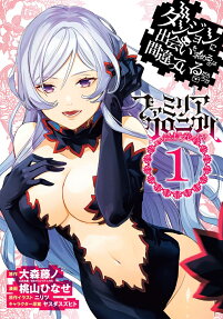 Is It Wrong to Try to Pick Up Girls in a Dungeon? Familia Chronicle Episode Freya