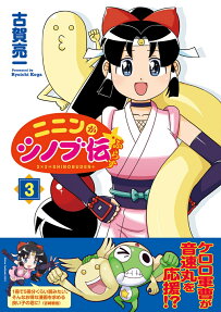 2x2=Shinobuden+