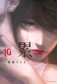 Vol. 10
