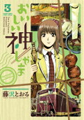 Vol. 3