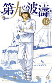 Vol. 16