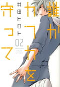 Vol. 2