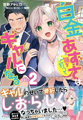 Vol. 2