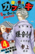 Vol. 4