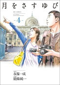 Vol. 4