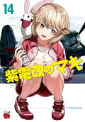 Vol. 14