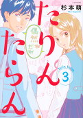 Vol. 3