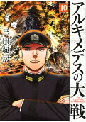 Vol. 10