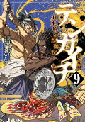 Vol. 9