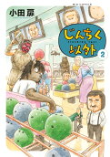 Vol. 2