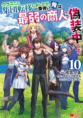 Vol. 10