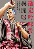 第8卷