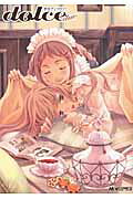 百合アンソロジーdolce due