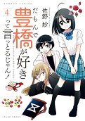 Vol. 4