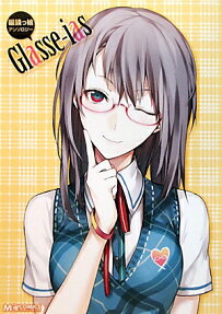 Glasse-ias