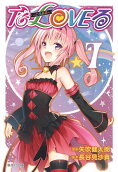 Vol. 7