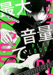 Saidai Onryou de,