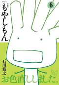 Vol. 6