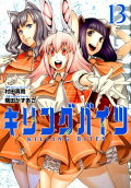 Vol. 13