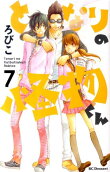 第7卷