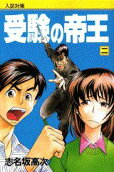 Vol. 2
