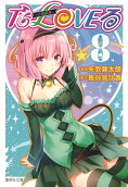 Vol. 8