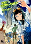 Vol. 9