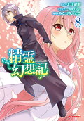 Vol. 8