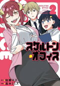 Vol. 2