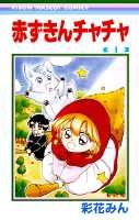 Akazukin Chacha