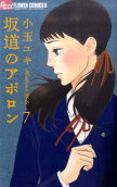 Vol. 7