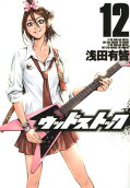 Vol. 12