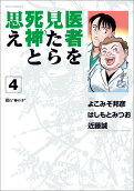 4권