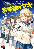 Vol. 15