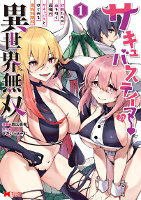 Succubus Tamer no Isekai Musou: Maboro Shijuutachi no Chi wo Hiku Saikyou no Succubus to Hajimeru Mazoku Ryou Kaitaku