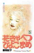Vol. 5
