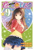 Vol. 9