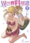 第7卷