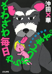 ざわざわ毎日やらかしてます。 : 発達障害な日々