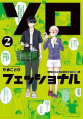 Vol. 2