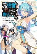 Vol. 2