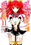 Vol. 11