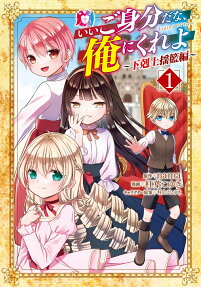 いいご身分だな、俺にくれよ