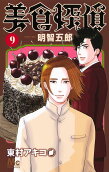 Vol. 9