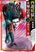 Vol. 4