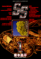 SS