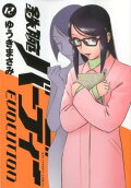 Vol. 12