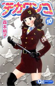 第10卷