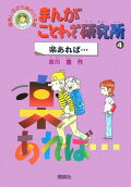 Vol. 4