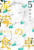 Vol. 5